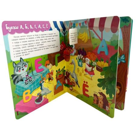 Книга картонная с окошками "Азбука" 26,5*22,5 см, Росмэн
