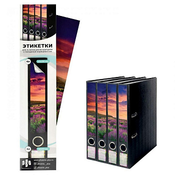 Этикетки самоклеящиеся 40*245 мм для папок с корешком 5 см "ЛАВАНДА" 4шт/уп