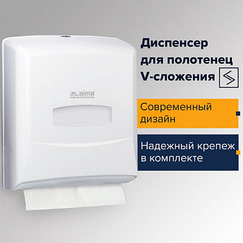 Диспенсер для бумажных полотенец типа (H3), ЛАЙМА, белый пластик