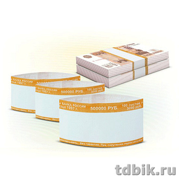 Бандероли для денег "Кольцо" (5000 рублей, 500шт.)