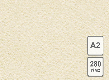 Бумага для рисования А2 594*420мм, 280 гр., цвет слоновая кость