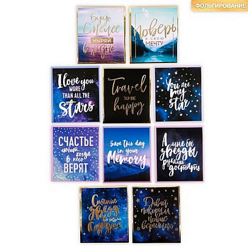 Набор наклеек 7x6см "Поверь в свою мечту", с фольгированием ART UZOR