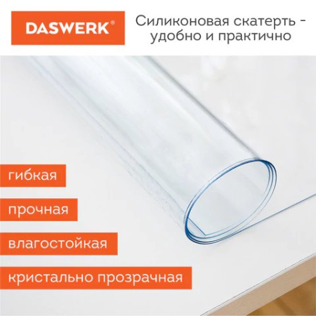 Подкладка на стол гибкое/мягкое стекло, ПВХ прозрачная, 120х60 см, 0,8 мм DASWERK