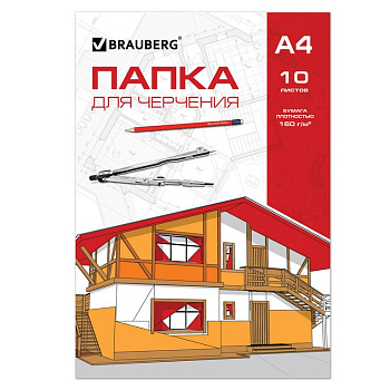 Папка для черчения А4, 10л., без рамки, 160г/м2 BRAUBERG