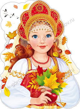 Плакат оформительский  осенний А2 "Девушка осень"