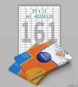 Этикетки самоклеящиеся А4 25*12, 161 этикетка, скруглен. края, белые, MultiLabel