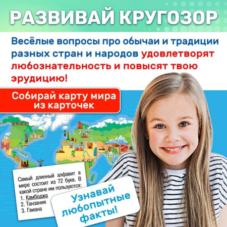 Игра настольная  Ходилка с викториной "Кругосветное путешествие" Русский стиль