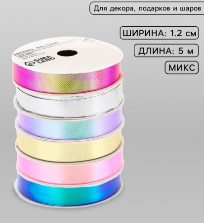 Лента упаковочная перламутровая с эффектом перелива, ассорти 1,2см*5м