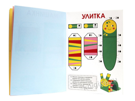 Аппликация из бумаги Поделки "Мастерим своими руками" ПРОФ-пресс