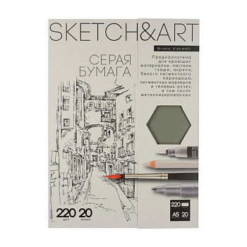 Папка для cкетчинга А5, 20л Sketch&Art, цв.серый