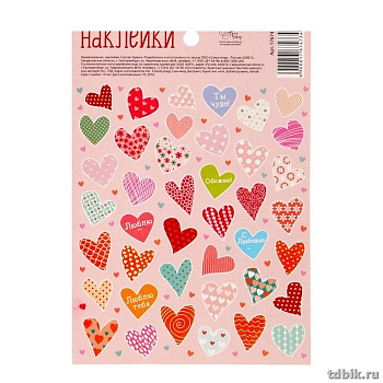 Наклейки 11 х 16 см "Сердечки"  ART UZOR