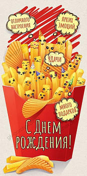 Конверт (для денег) "С днем рождения!"