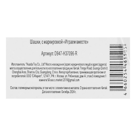 Игра настольная Шашки (пластик) магнитные в коробке ИГРАЕМ ВМЕСТЕ