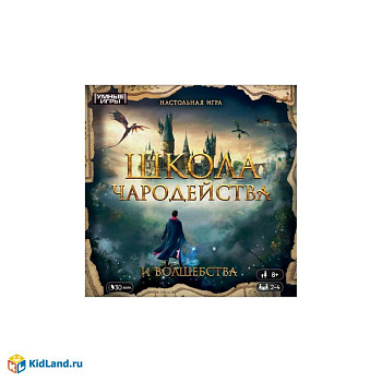 Игра настольная  .8+ "Школа чародейства и волшебства" Умные игры
