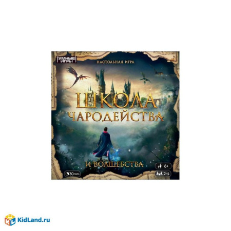 Игра настольная  .8+ "Школа чародейства и волшебства" Умные игры