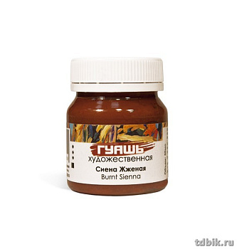 Гуашь художественная 50 мл сиена жжёная Таир