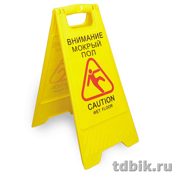 Знак информационный "Внимание! Мокрый пол!" высота=65см, ширина=30см OfficeClean