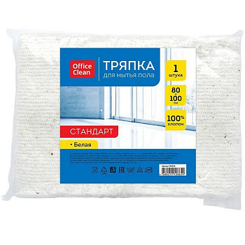 Салфетка для уборки помещений (нетканое полотно) 80*100см, 200 г/м2