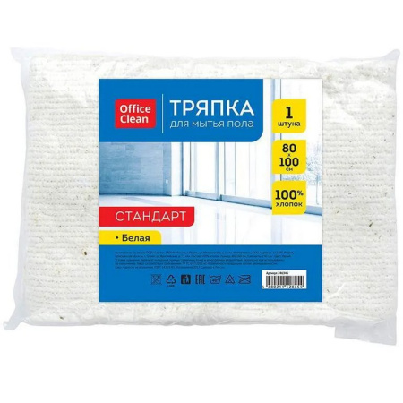 Салфетка для уборки помещений (нетканое полотно) 80*100см, 200 г/м2
