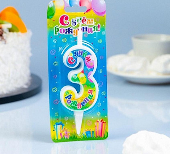 Свеча для торта "Цифра  3" с днем рождения