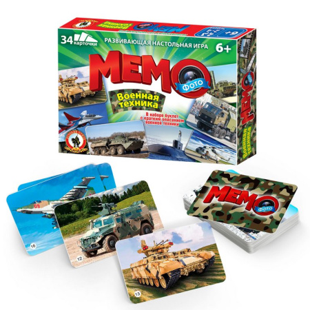 Игра настольная  Мемо "Военная техника" 34 карточки