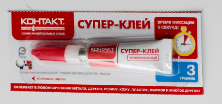 Клей универсальный супер-клей Контакт 3гр.