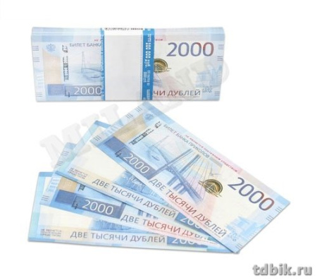 Шуточные деньги  2000 дублей