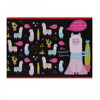 Альбом для рисования А4 24л. на скрепке "ЛАМЫ И КАКТУСЫ"