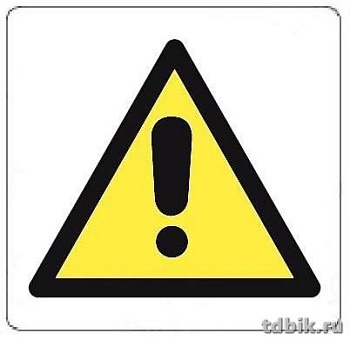 Знак информационный "Внимание" 114*114мм, самокл. Apli