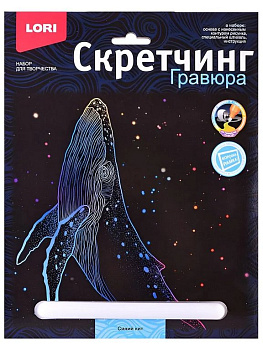 Скретчинг  А5 "Синий кит" LORI