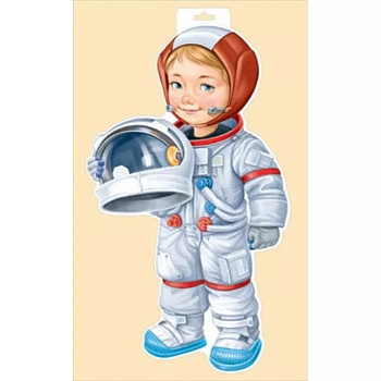 Плакат оформительский "Мальчик-космонавт" А3