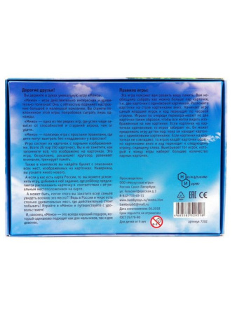 Игра настольная  Мемо "Достопримечательности России" (5+) Нескучные игры