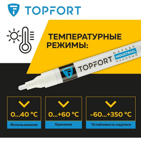 Маркер-краска лаковый  4мм Topfort белый (метал. корпус)