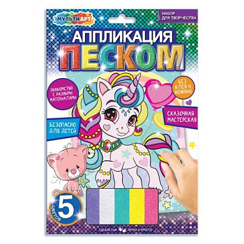 Фреска. Картина из песка матовая "Единорог" 18*26 см MultiArt