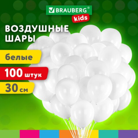 Шар воздушный 12 дюймов (30см)  без рисунка белые BRAUBERG KIDS
