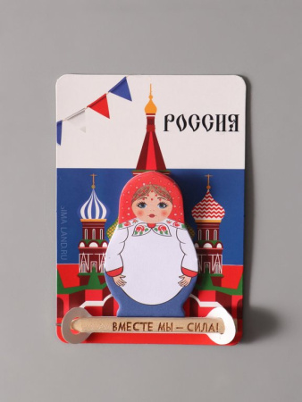 Магнит "Россия. Вместе мы - сила!" с блоком для записей и карандашом