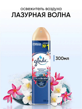 Освежитель воздуха Glade Лазурная волна и магнолия , 300 мл.
