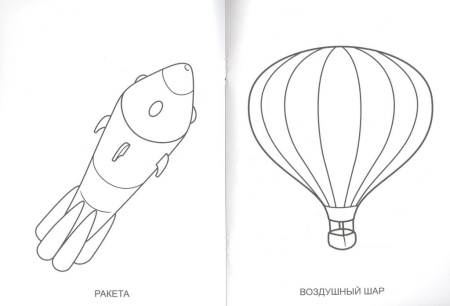Раскраска А5 "Транспорт" ПРОФ-пресс