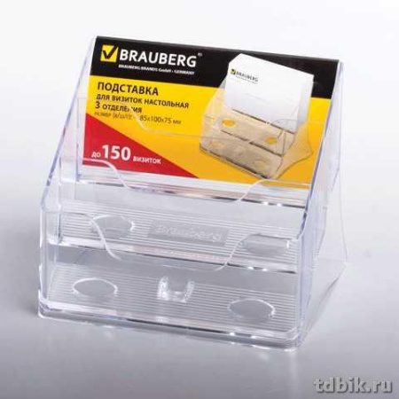 Подставка для визитных карточек 3 отдела 85*100*75 мм, оргстекло Brauberg