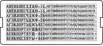 Касса шрифта для штампов, датеров и круглых печатей 2,2 и 3,1 мм Trodat