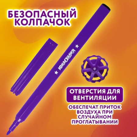 Набор фломастеров 24 цв. Юнландия "Уроки рисования"