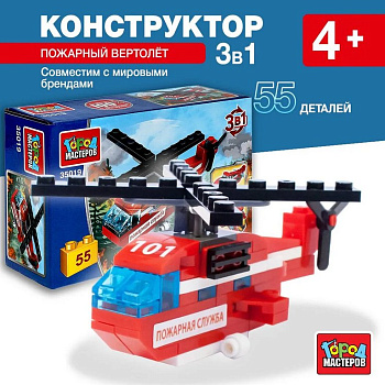 Конструктор пластиковый  55 дет. "Пожарный вертолет" 3в1 Город мастеров