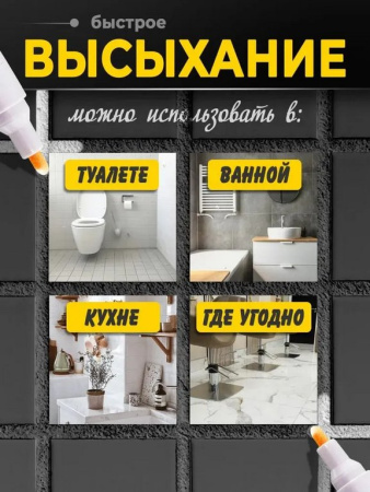 Маркер для плиточных швов FANAMOKO Белый (2шт/уп)