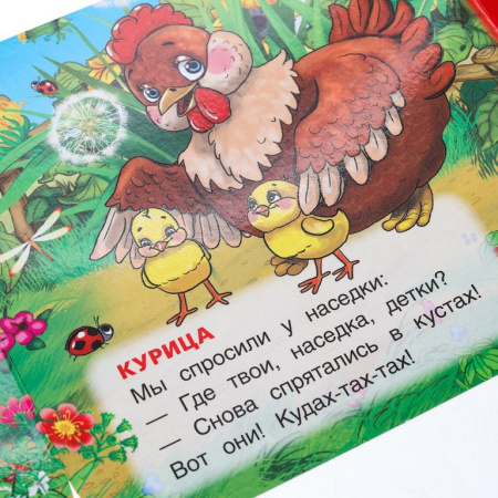 Книга картонная Гармошка "Домашние животные" 10 стр. Умка