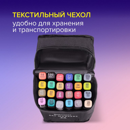 Маркер для скетчинга  24шт/уп BRAUBERG двусторонние в чехле