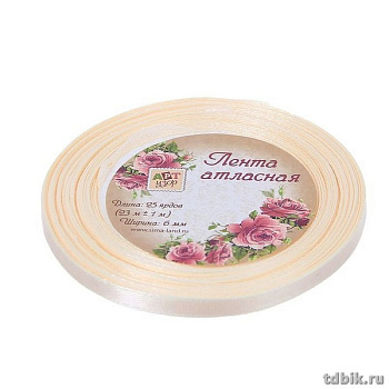 Лента атласная 0,6см*23м, цв. молочный ART UZOR