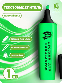 Текст-маркер  РДК 1-5 мм зеленый