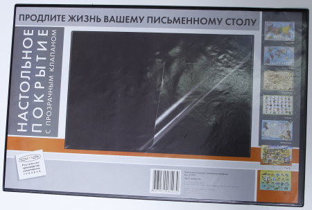 Подкладка на стол 38*59 см с прозрачным листом, цвет черный, ДПС