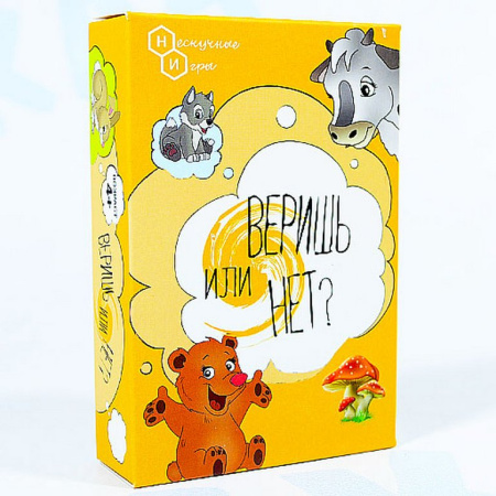 Игра настольная  .7+ с карточками "Верю-не верю" (2+ игроков) Нескучные игры