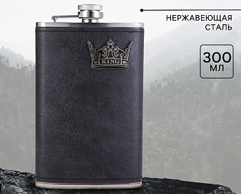 Фляжка 300 мл "KING"